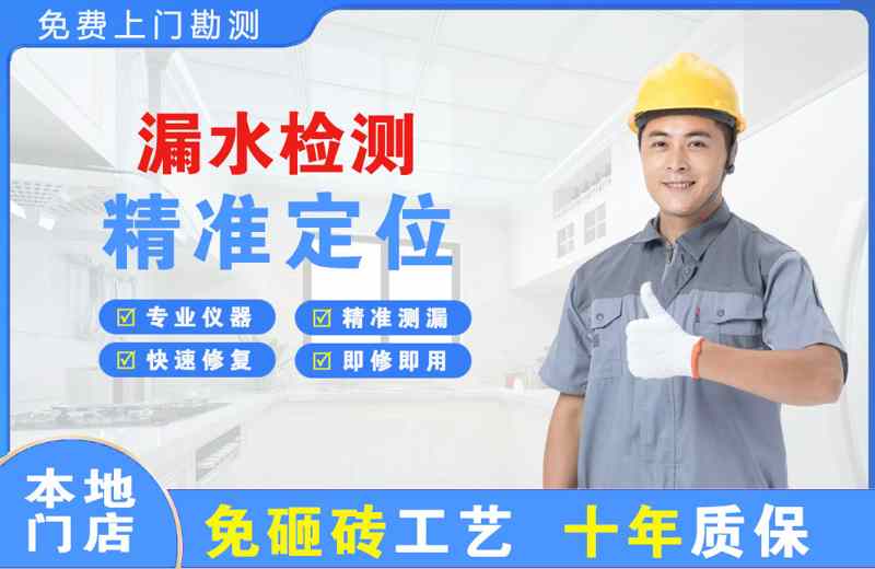 管城漏水检测精准定位